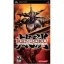 Rengoku The Tower of Purgatory - PSP - Retrocharting