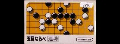 Renju Gomoku Narabe
