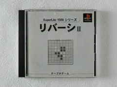 Background - Reversi II - PlayStation - Retrocharting