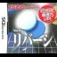 Reversi - Nintendo DS - Retrocharting
