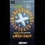 Revolution X - Famicom - Retrocharting