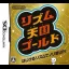 Rhythm Tengoku Gold - Nintendo DS - Retrocharting