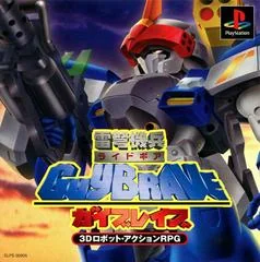 Background - Ridegear Guybrave - PlayStation - Retrocharting