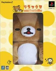 Background - Rilakkuma: Ojama Shitemasu 2-shuukan [Limited Plush] - PlayStation 2 - Retrocharting