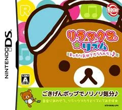 Background - Rilakkuma Rhythm - Nintendo DS - Retrocharting