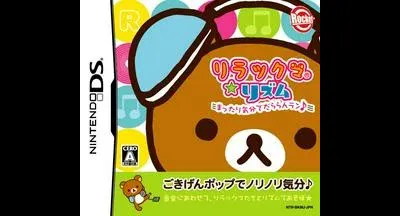 Rilakkuma Rhythm