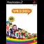Rimokokoron - PlayStation 2 - Retrocharting