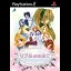 Ripple No Tamago: Apprentice Magician - PlayStation 2 - Retrocharting