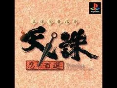 Background - Rittai Ninja Katsugeki Tenchu: Shinobi Hyakusen - PlayStation - Retrocharting