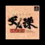 Rittai Ninja Katsugeki Tenchu: Shinobi Hyakusen - PlayStation - Retrocharting