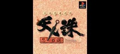 Rittai Ninja Katsugeki Tenchu: Shinobi Hyakusen