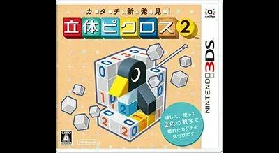 Rittai Picross 2