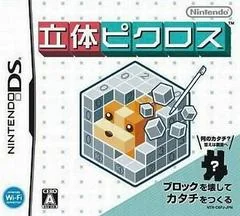 Background - Rittai Picross - Nintendo DS - Retrocharting