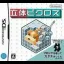 Rittai Picross - Nintendo DS - Retrocharting
