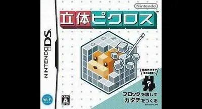 Rittai Picross