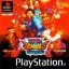 Rival Schools - PlayStation - Retrocharting