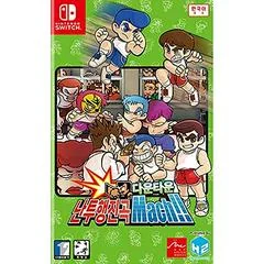 Background - River City Melee Mach - Nintendo Switch - Retrocharting