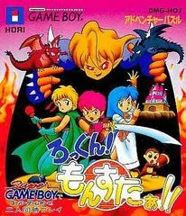 Background - Rock'N! Monster - GameBoy - Retrocharting