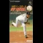 Roger Clemens' MVP Baseball - Famicom - Retrocharting
