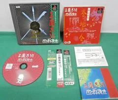 Background - Romaji: Sangokushi VI With Power-Up Kit - PlayStation - Retrocharting