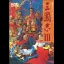 Romance of the Three Kingdoms III - Sega Genesis - Retrocharting