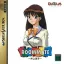 Roommate Inoue Ryoko - Sega Saturn - Retrocharting