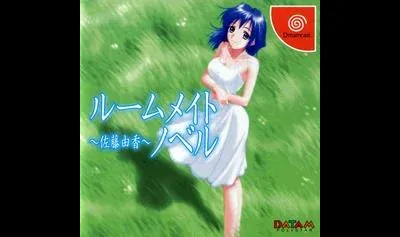 Roommate Novel: Sato Yuka