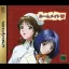 Roommate W - Sega Saturn - Retrocharting