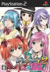 Background - Rosario to Vampire Capu 2: Koi to Yume no Rhapsodia - PlayStation 2 - Retrocharting