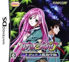 Background - Rosario to Vampire: Tanabata no Miss Youkai Gakuen - Nintendo DS - Retrocharting