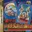 Rouka ni Ichidant-R - Sega Saturn - Retrocharting