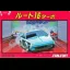 Route 16 Turbo - Famicom - Retrocharting