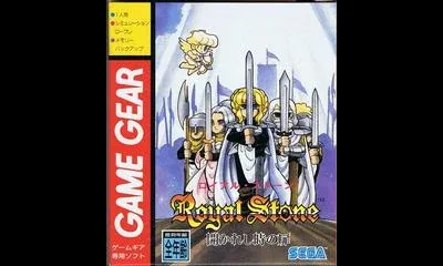 Royal Stone: Hirakareshi Toki no Tobira