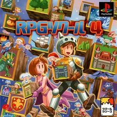 Background - RPG Tsukuru 4 - PlayStation - Retrocharting