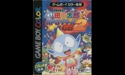 RPG Tsukuru GB 2