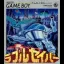 Rubble Saver - GameBoy - Retrocharting