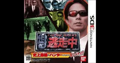 Run For Money Tousouchuu: Shijyousaikyou No Hunter-Tachi Kara Nigekire