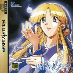 Background - Ruriiro no Yuki - Sega Saturn - Retrocharting