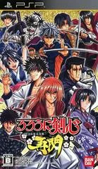 Background - Rurouni Kenshin: Meiji Kenkaku Romantan- Saisen - PSP - Retrocharting