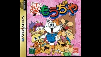 Ryougae Puzzle Game Moudjiya