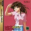 Ryouko Inoue Chatting Room - Sega Saturn - Retrocharting