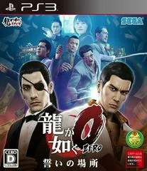 Background - Ryu ga Gotoku 0 - Playstation 3 - Retrocharting