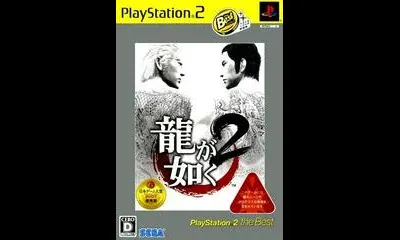Ryu ga Gotoku 2 [PlayStation 2 the Best]