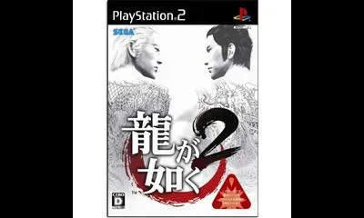 Ryu ga Gotoku 2