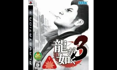 Ryu ga Gotoku 3