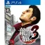 Ryu Ga Gotoku 3 - Playstation 4 - Retrocharting