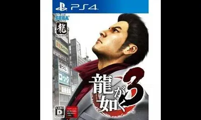 Ryu Ga Gotoku 3