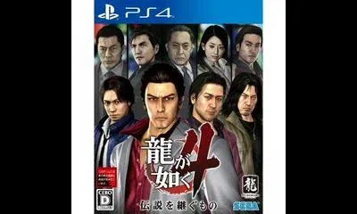 Ryu Ga Gotoku 4