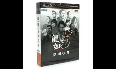 Ryu Ga Gotoku 5 [Limited Edition]