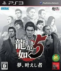 Background - Ryu ga Gotoku 5 - Playstation 3 - Retrocharting